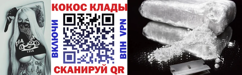 COCAIN 97%  Белорецк 