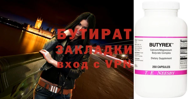 бутират Алзамай